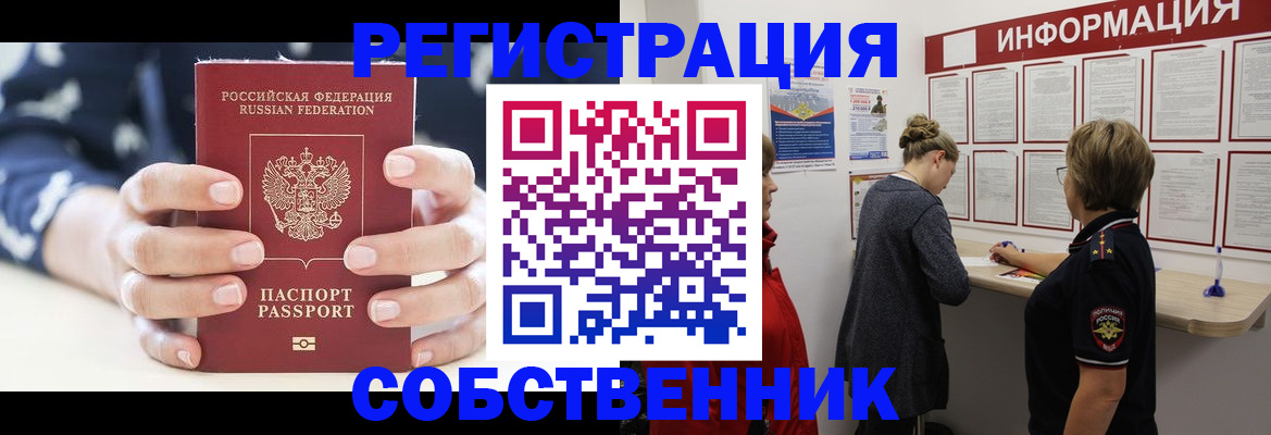 временная регистрация в квартире в Порхове