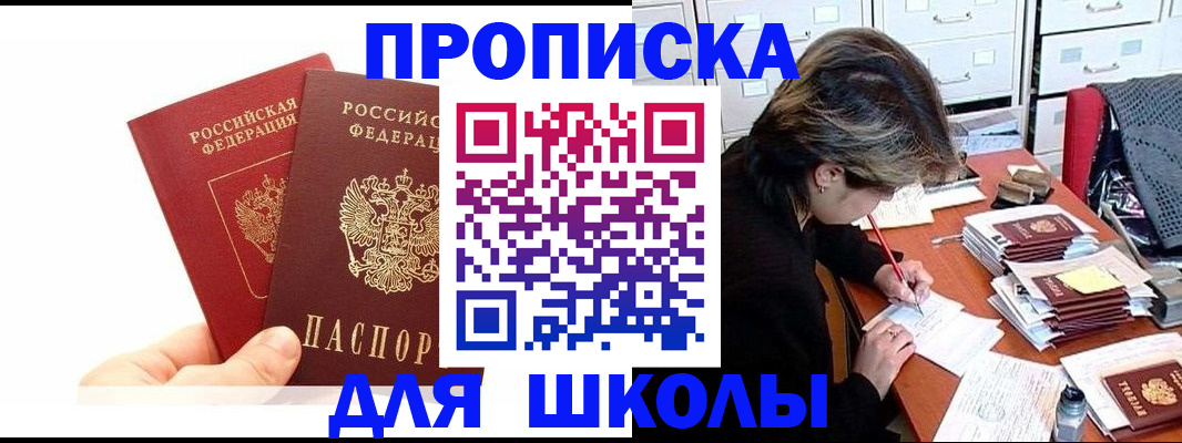 временная регистрация собственник в Порхове