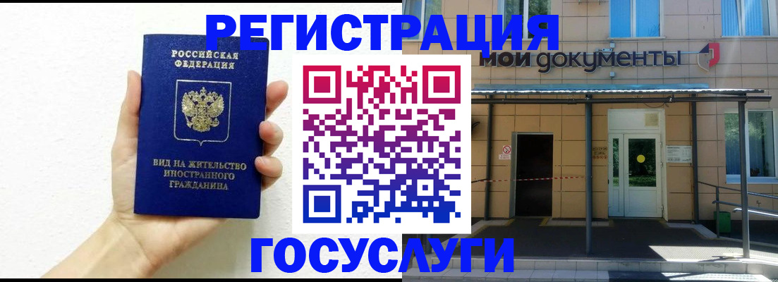 временная регистрация надежно в Порхове