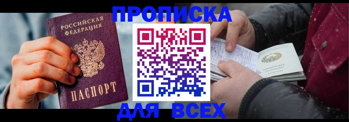 временная регистрация поиск в Порхове