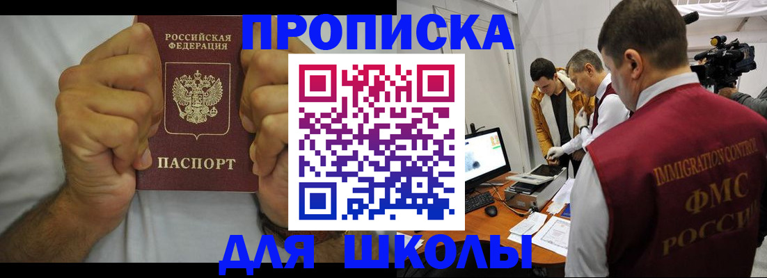 временная регистрация недорого в Порхове