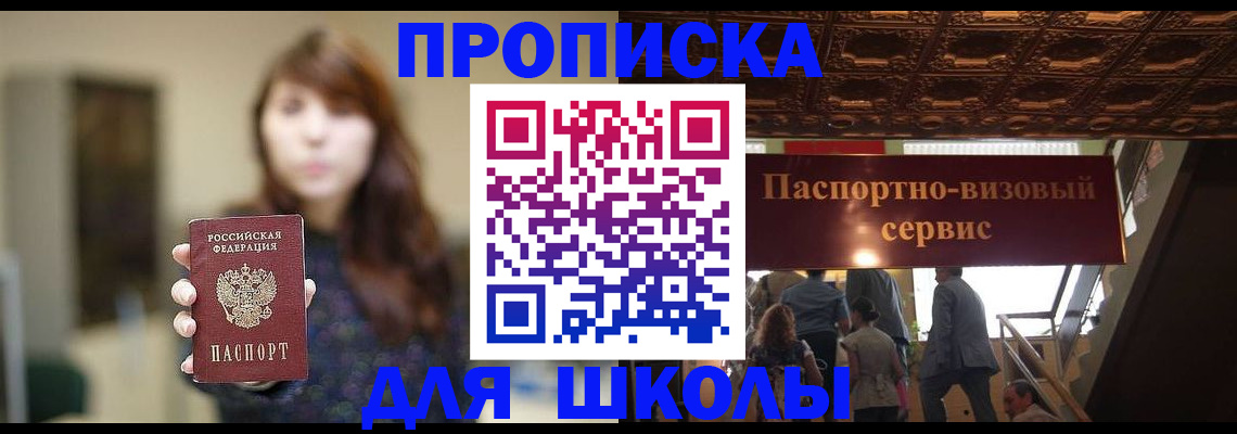 временная прописка в Порхове