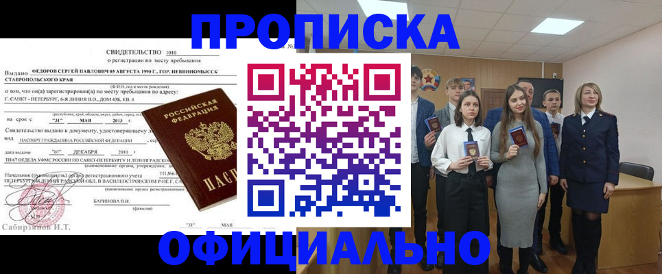 регистрация для школы в Порхове