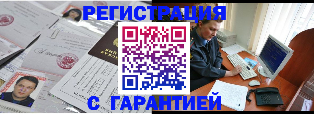 временная регистрация адрес в Порхове