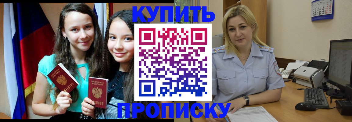 временная регистрация собственник в Порхове